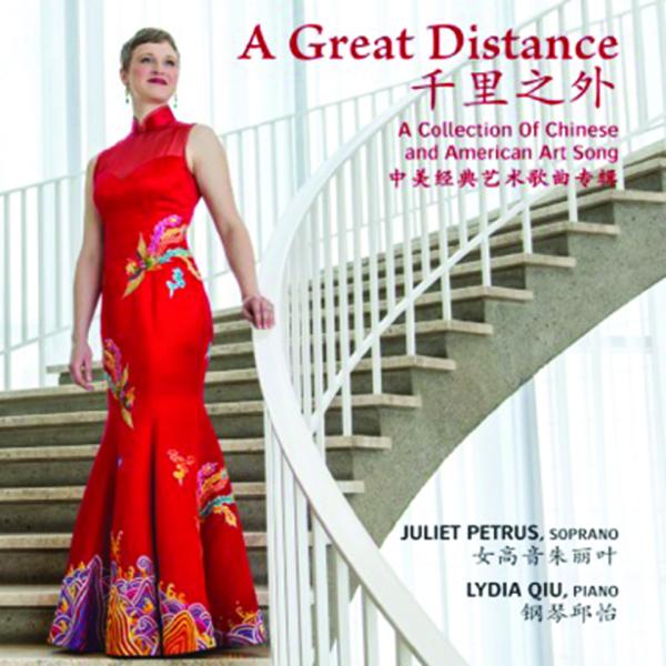A great distance