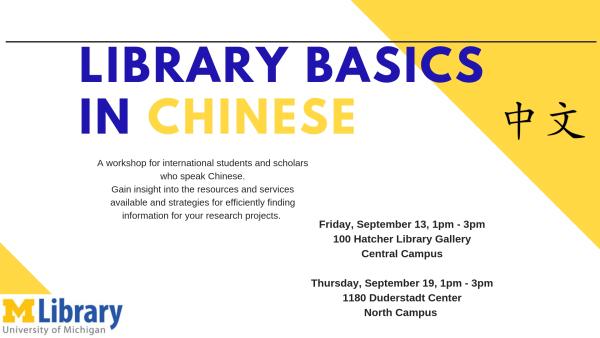 Library Basics in Chinese